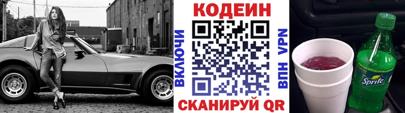 Кодеиновый сироп Lean напиток Lean (лин)  мега зеркало  Салехард 