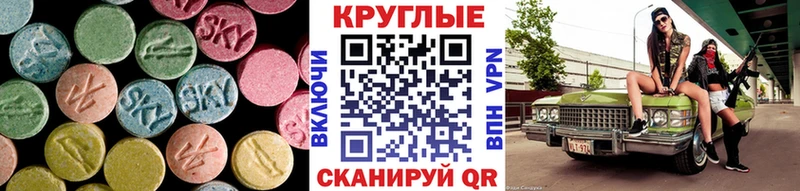 Ecstasy 280 MDMA Салехард