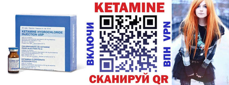 цены наркотик  Салехард  Кетамин VHQ 