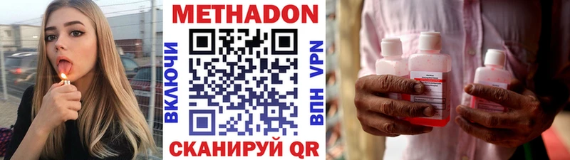 МЕТАДОН мёд  Салехард 